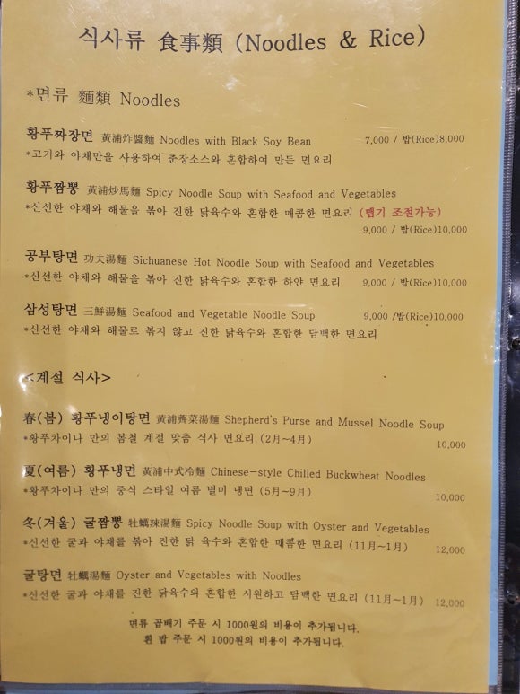 황푸차이나 이미지