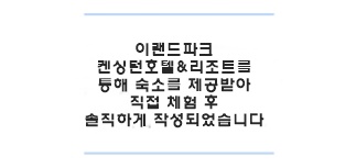 코코플레이존 이미지