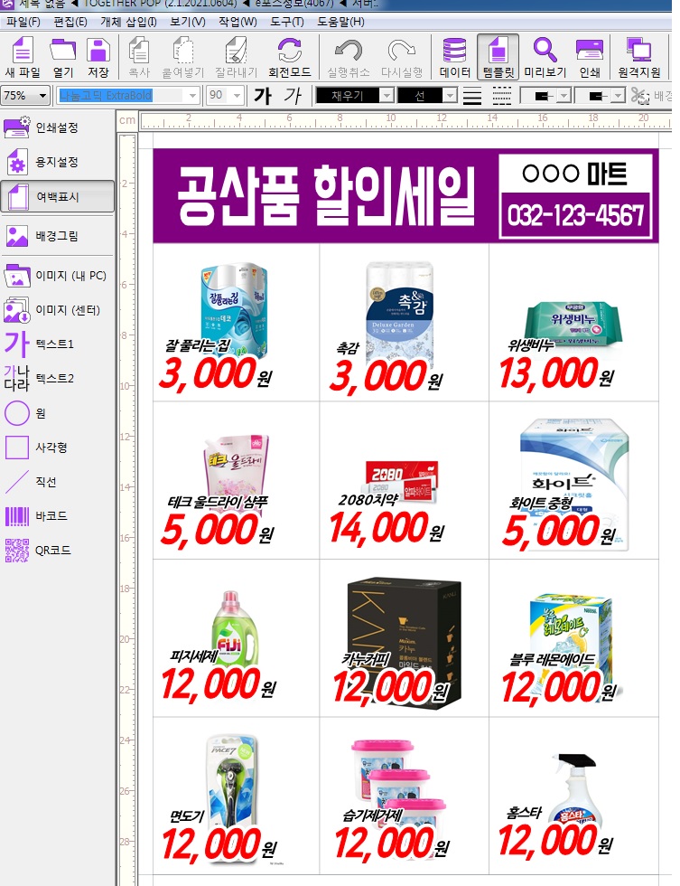 중국식품점 이미지