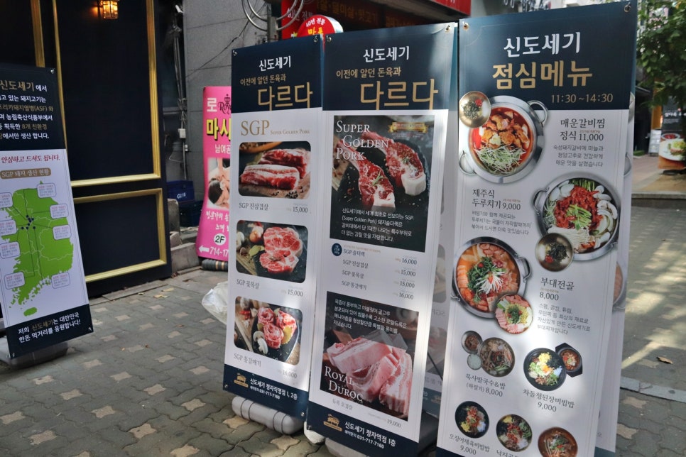 신도축산 이미지