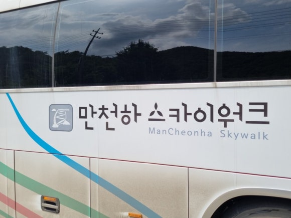 만천하스카이워크 알파인코스터 이미지
