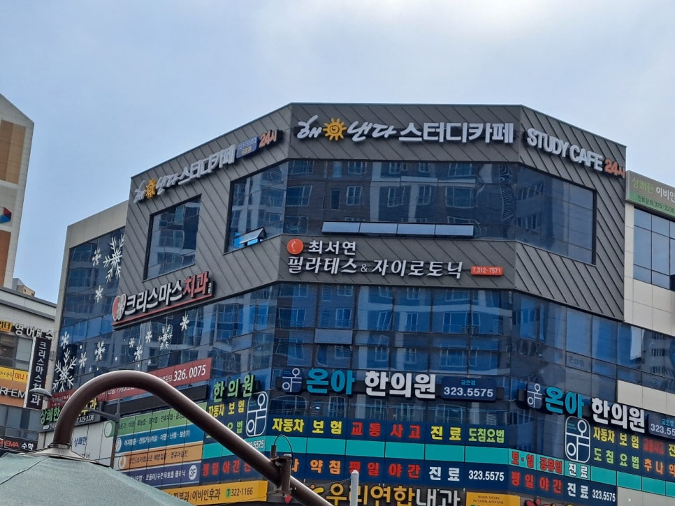 해낸다스터디카페 이미지