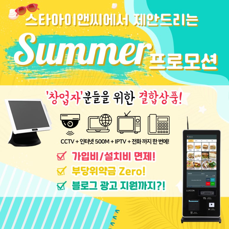 스타아이앤씨 이미지