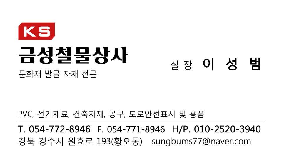 금성상사 이미지