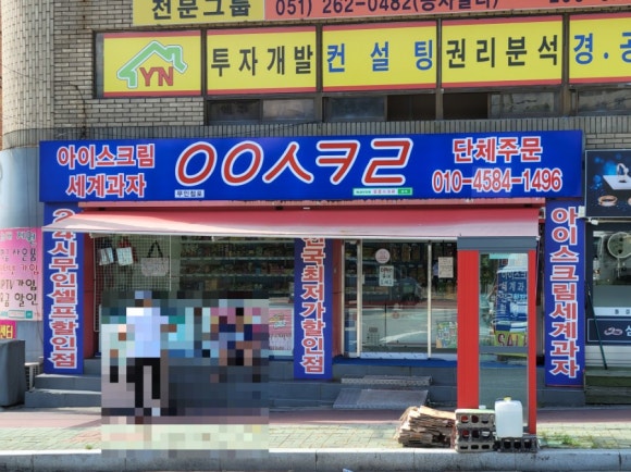 응응스크르부산 이미지