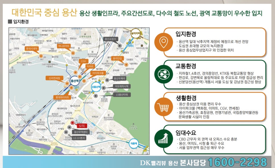 이마트용산아모레 이미지