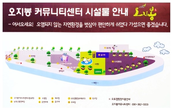 오지봉권역 이미지