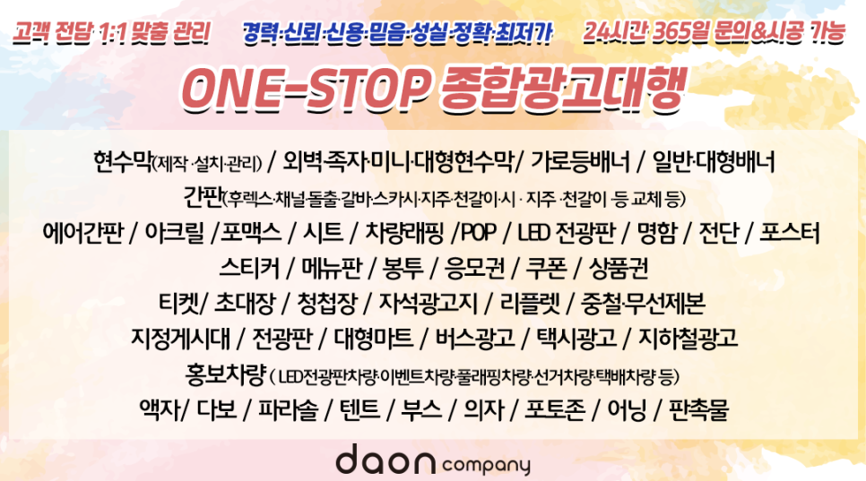 다온광고기획 이미지