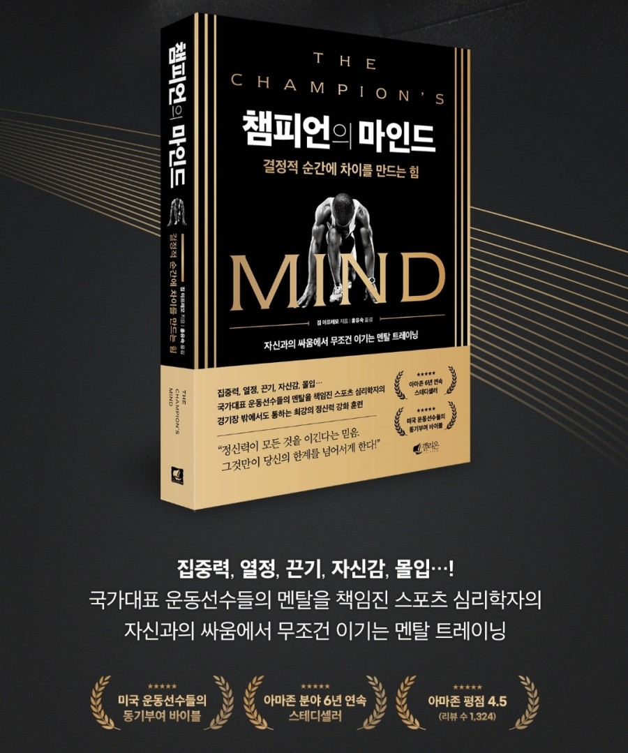 챔피언짐 이미지