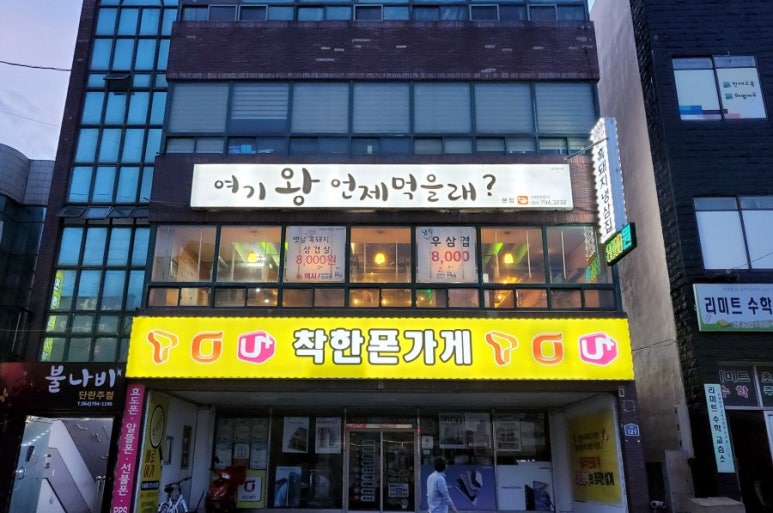 여기왕언제먹을래? 이미지
