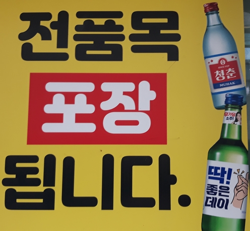 남산추어탕 이미지
