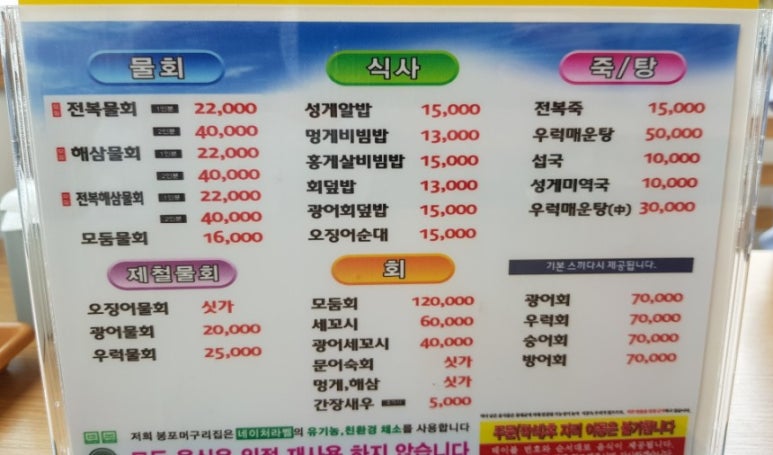 봉포머구리집 일산점 이미지