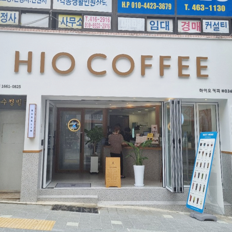 하이오 동구청점 이미지