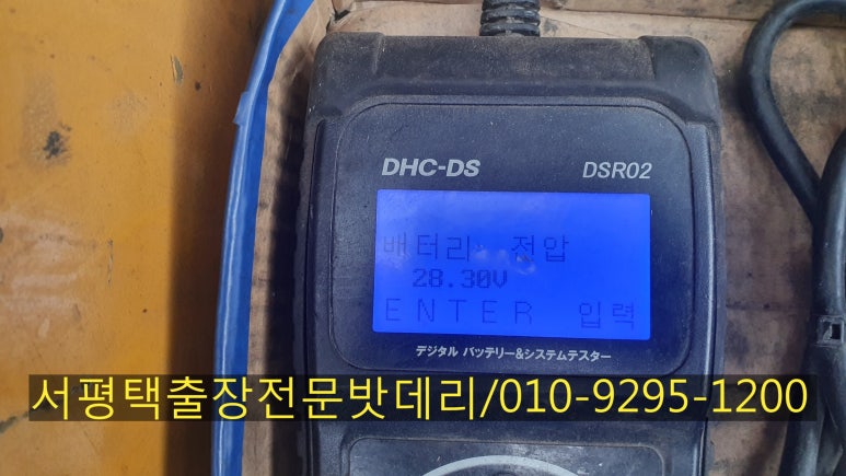 배터리마트 이미지