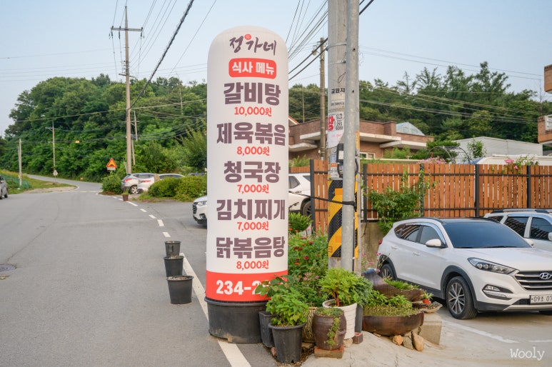 정가네토종닭 이미지