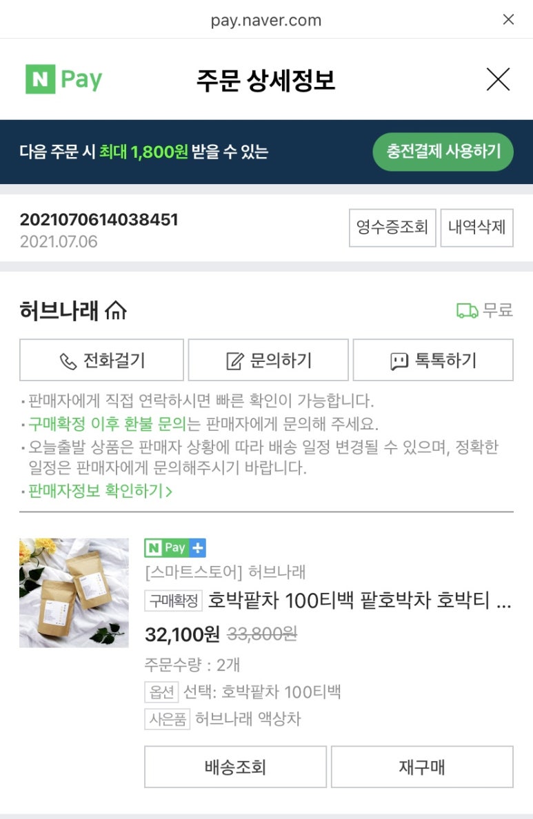 허브나래 이미지