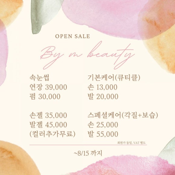 엠뷰티 이미지