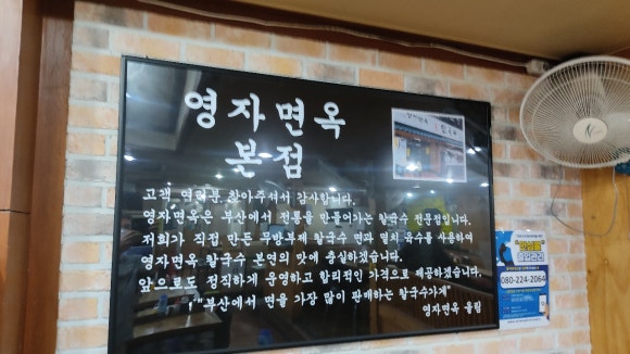 영자면옥 이미지