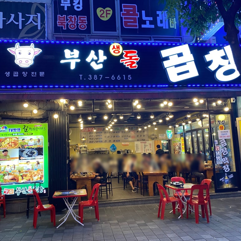 부림방역 이미지