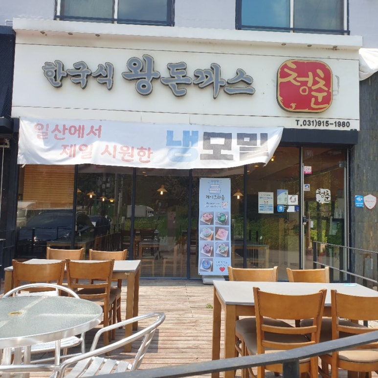 청춘팥빙수 이미지