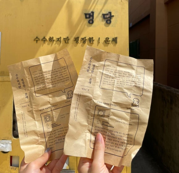 힐링그로서리 이미지
