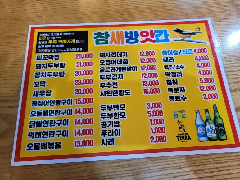 소주방앗간 이미지