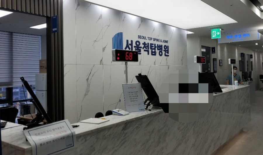 서울척탑병원 이미지