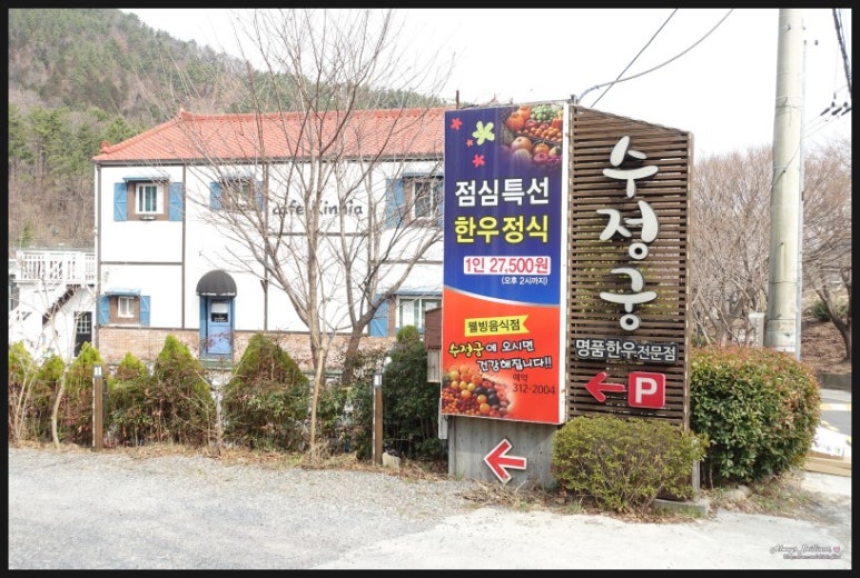 수정궁한우 이미지