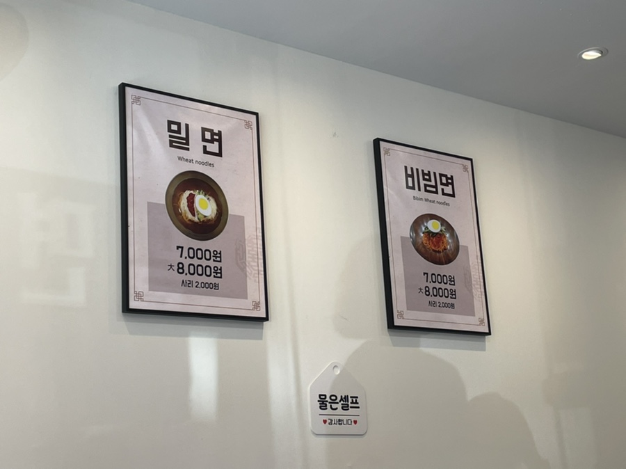 황보밀면 이미지