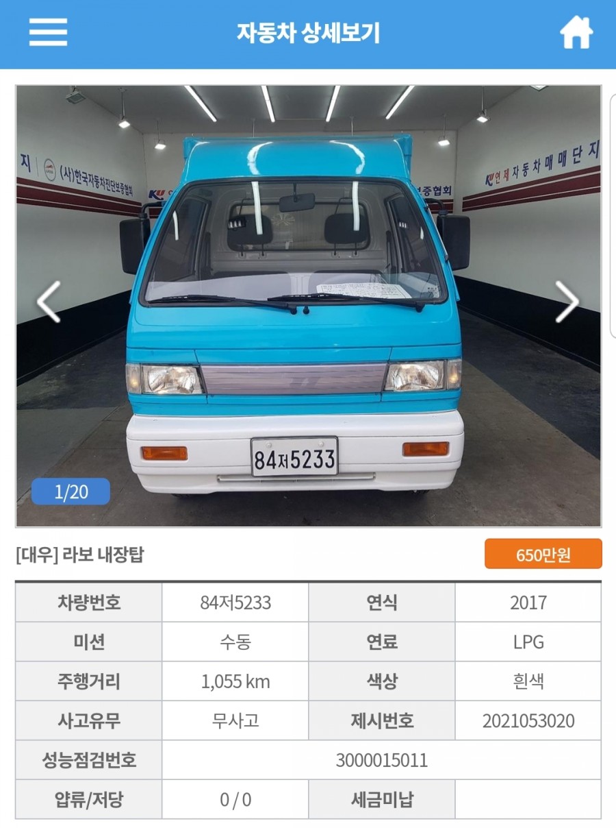 연제쉐보레자동차판매 이미지