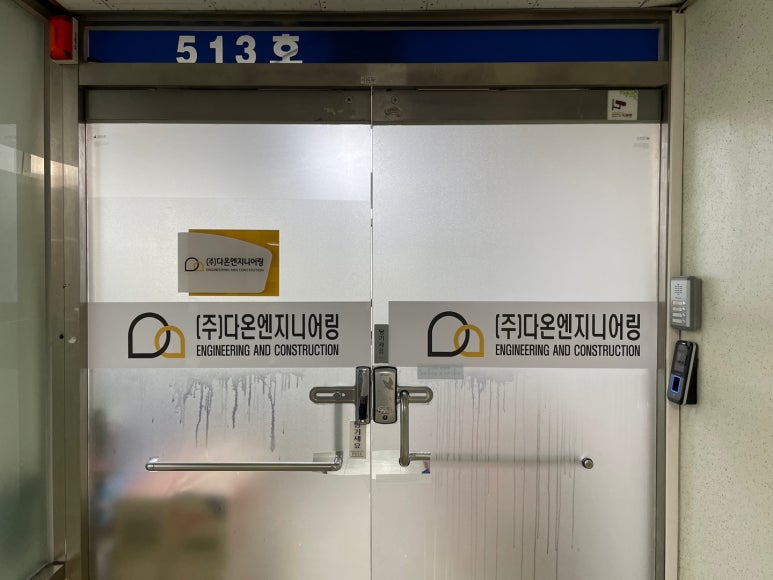 다온엔지니어링 이미지