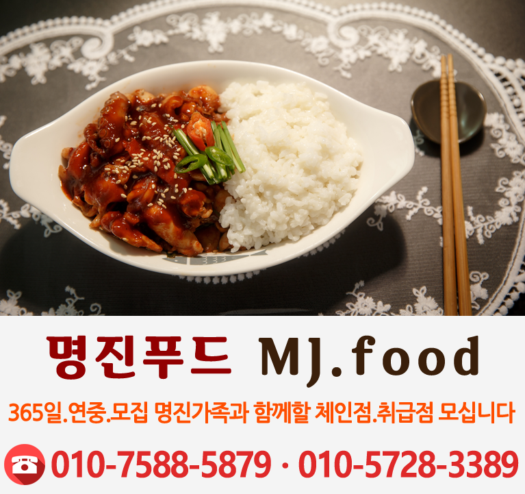 명진푸드 이미지