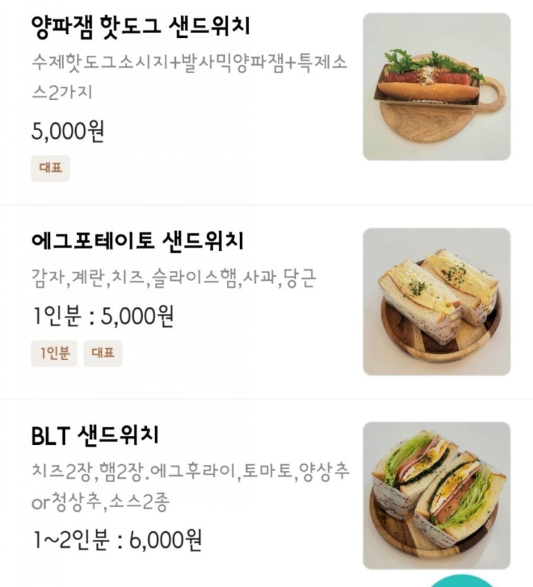 초밥상점 이미지