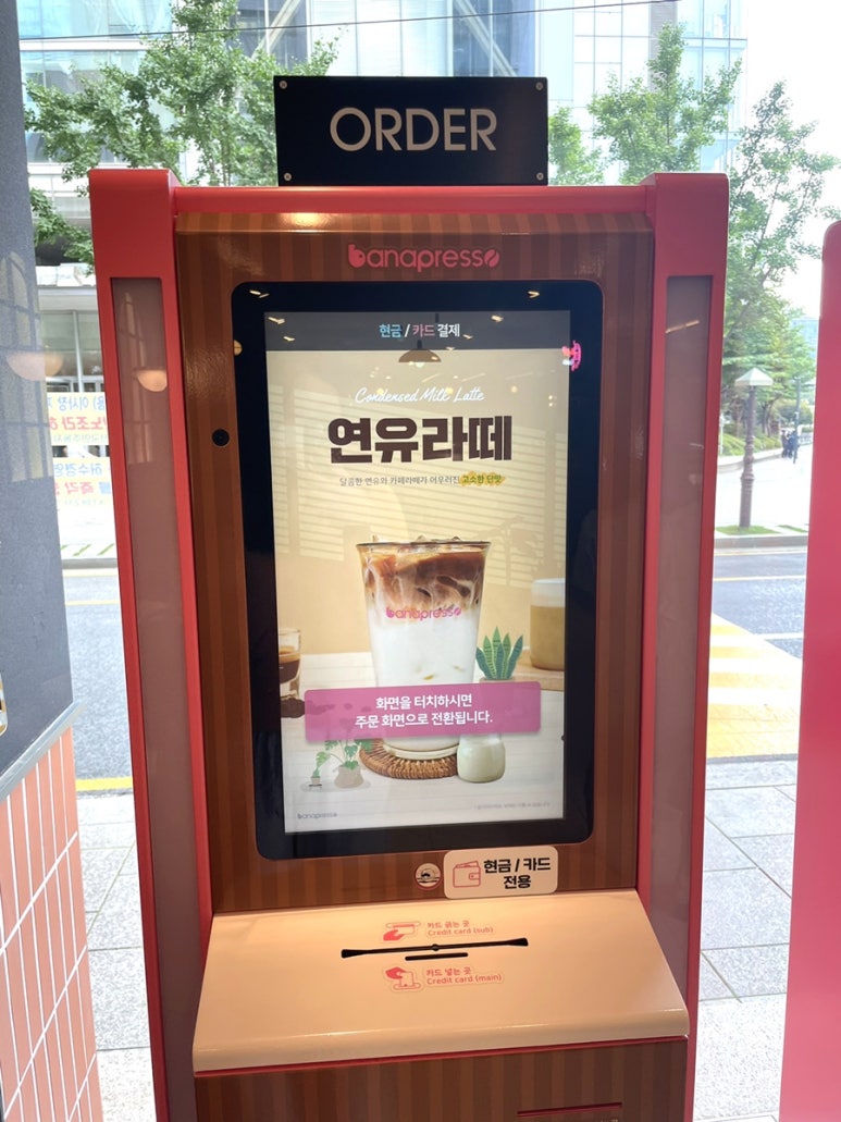 바나프레소 종로구청점 이미지