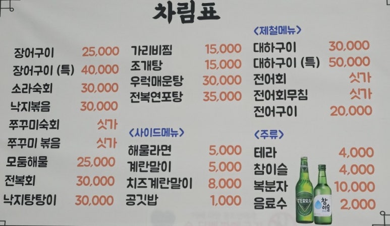 참바다수산 이미지