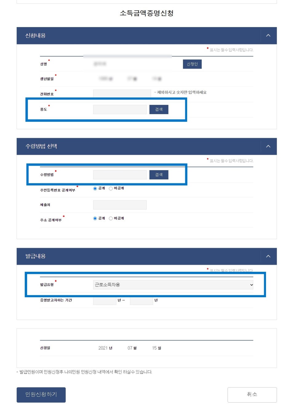 세무법인세안택스중부지사 이미지