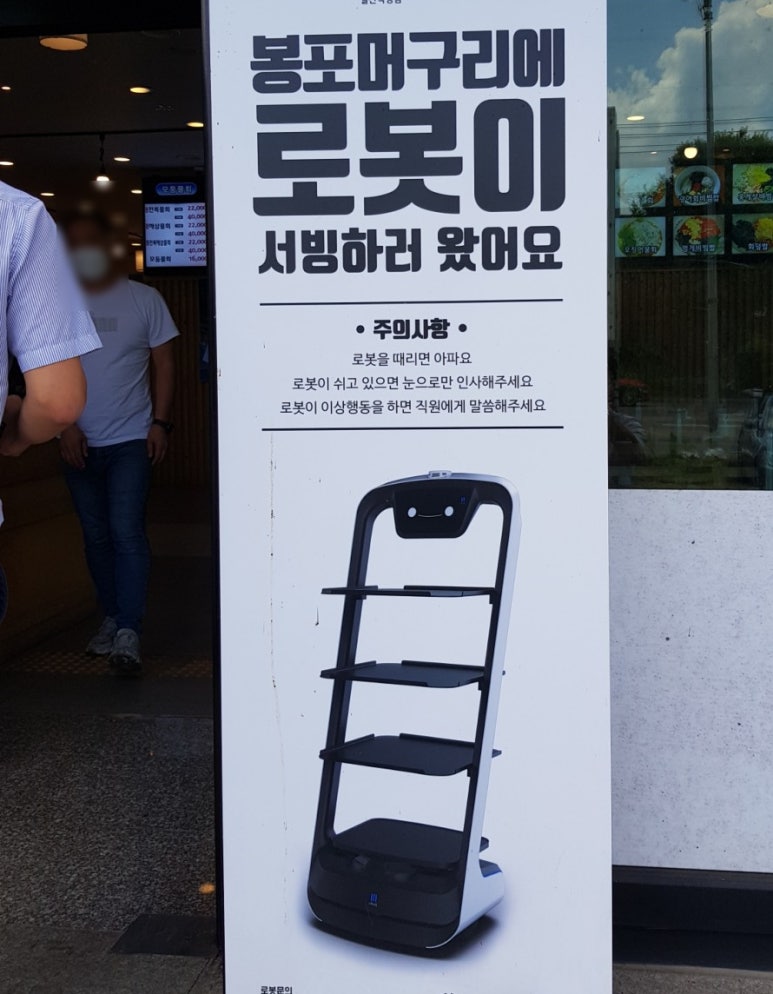 봉포머구리집 일산점 이미지