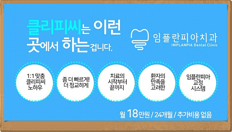임치과의원 이미지
