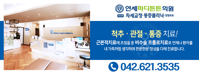마디튼튼의원 이미지