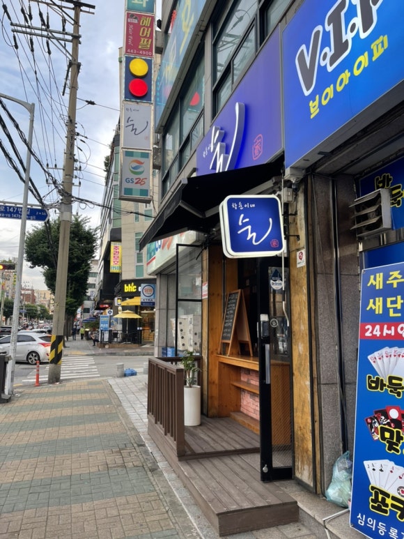 창순이네술집 이미지