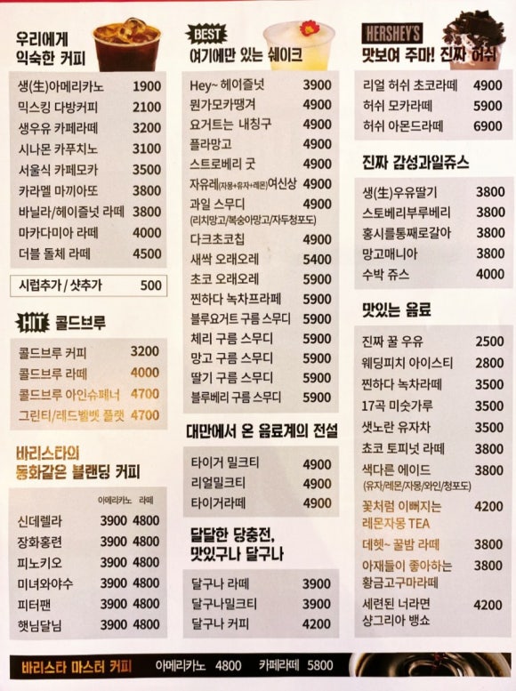 감성커피진해화천점 이미지