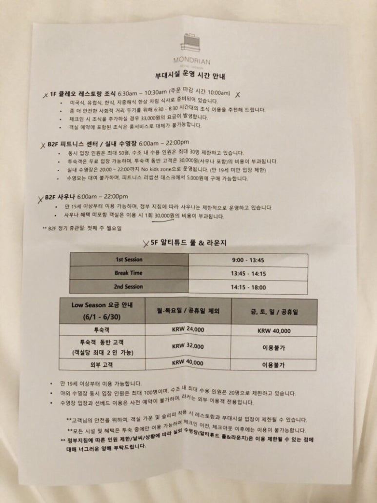 몬드리안 서울 이태원 휘트니스센터 이미지