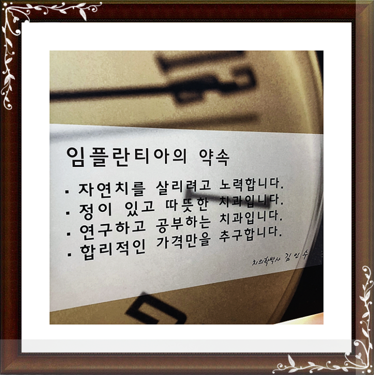 미래치과의원 이미지