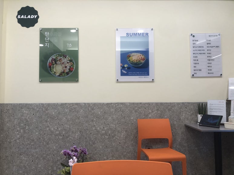 샐러디 공릉점 이미지