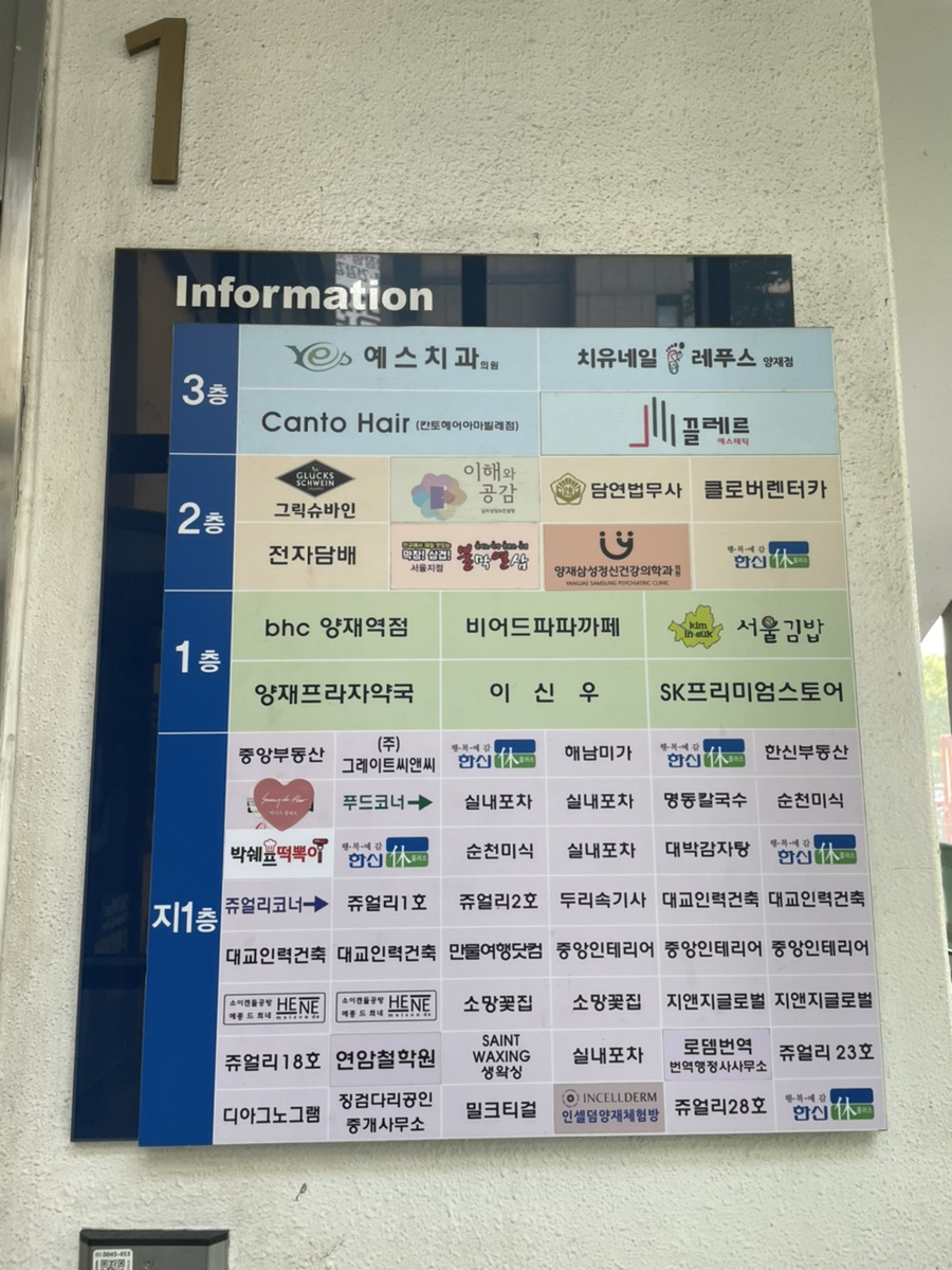 헤어칸토 이미지