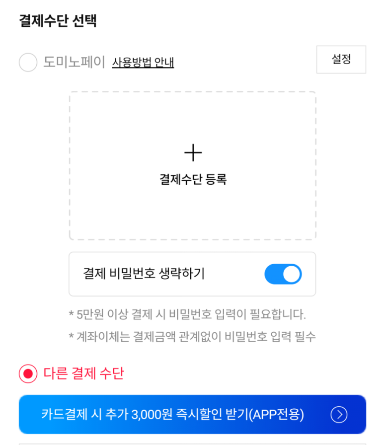 도미노피자쌍문점 이미지