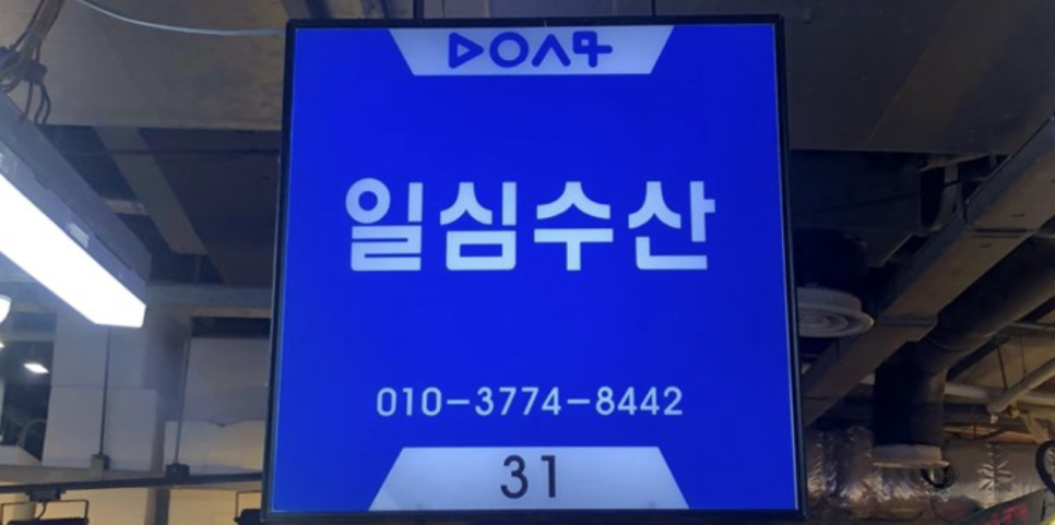부자수산회센타 이미지