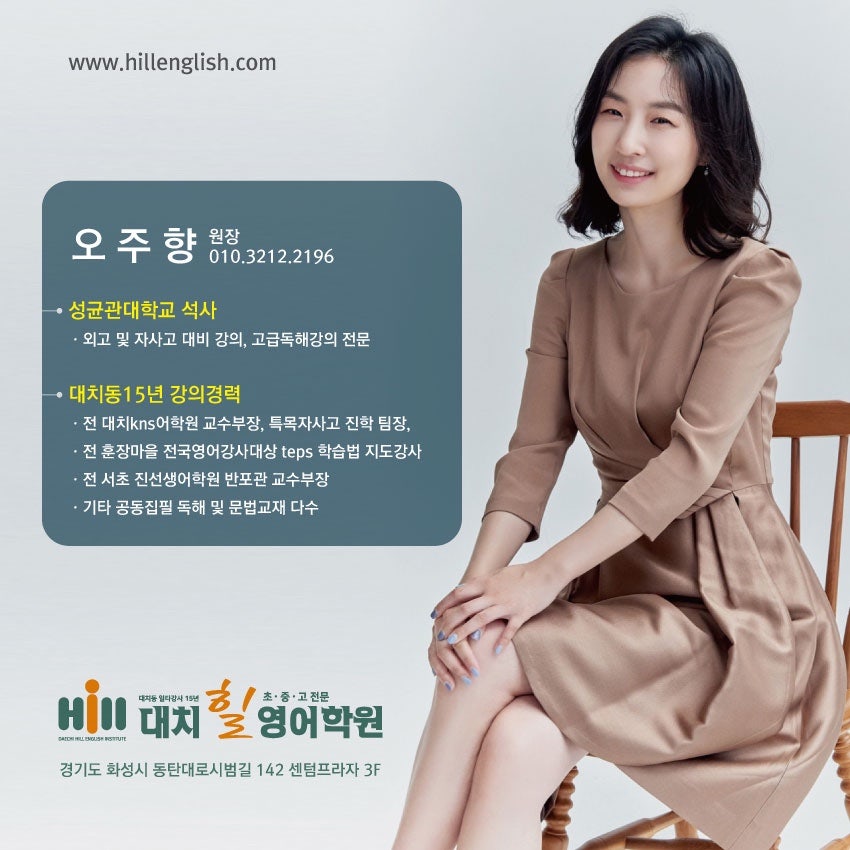 대치영어수학전문학원 이미지