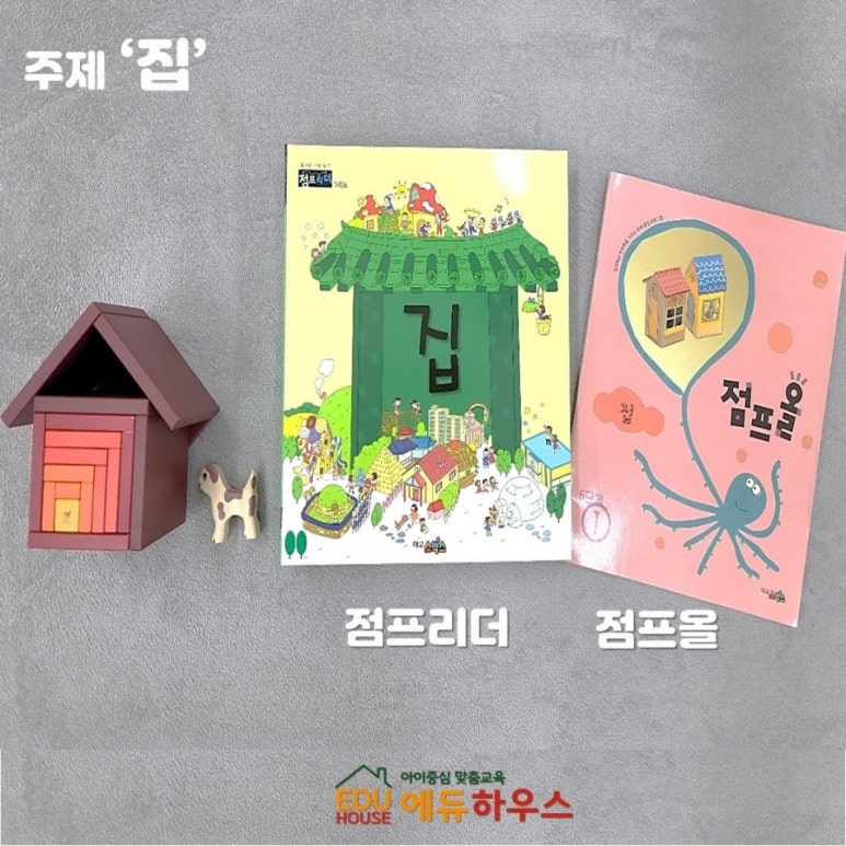 에듀하우스 이미지