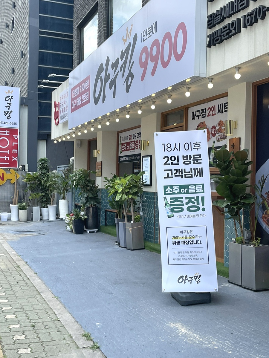 아구킹 이미지